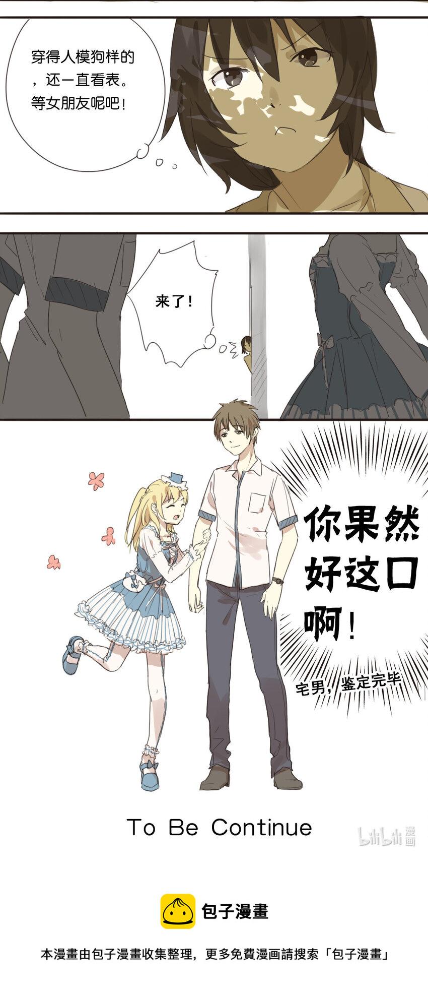 07 佟琪：鉴定完毕！6