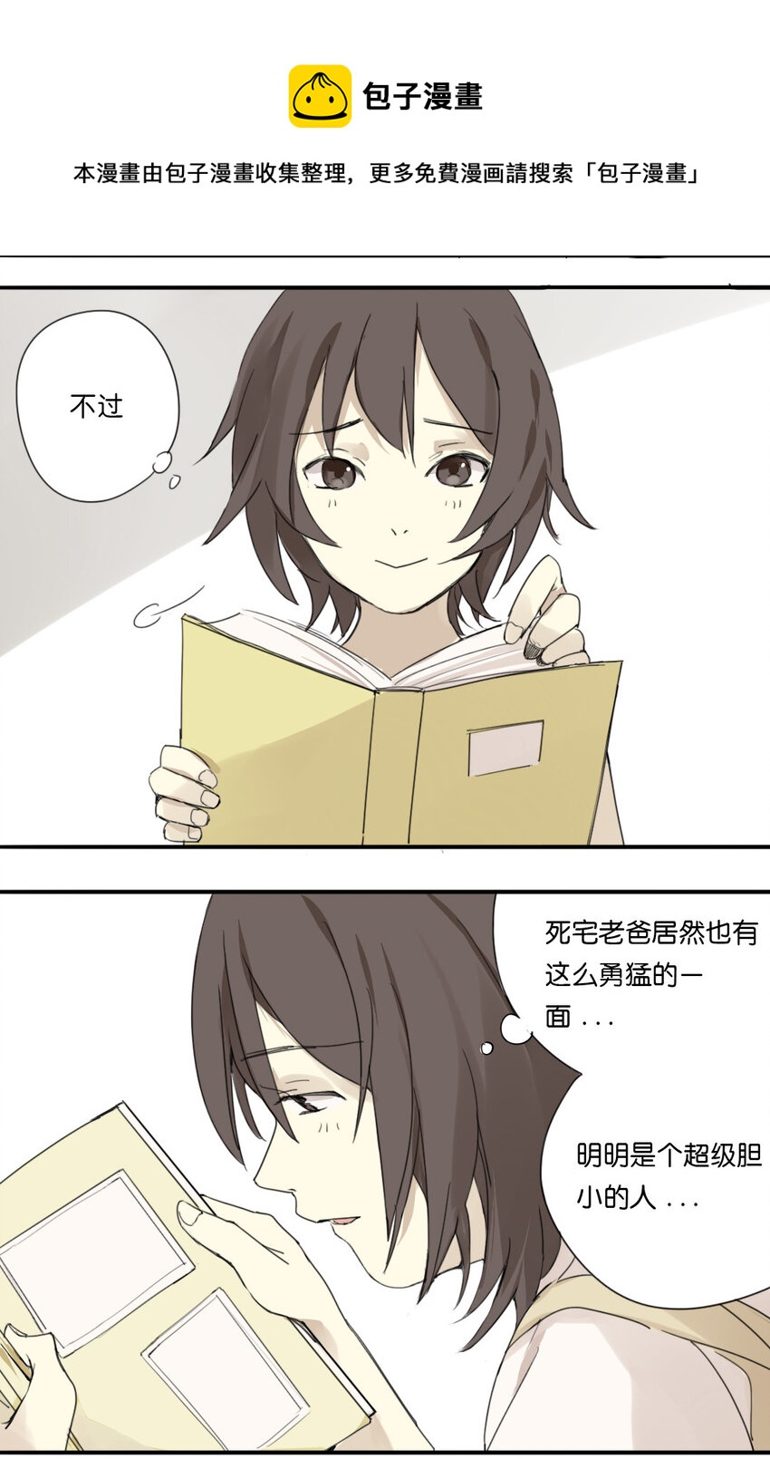 12 12、13话 相册的回忆9