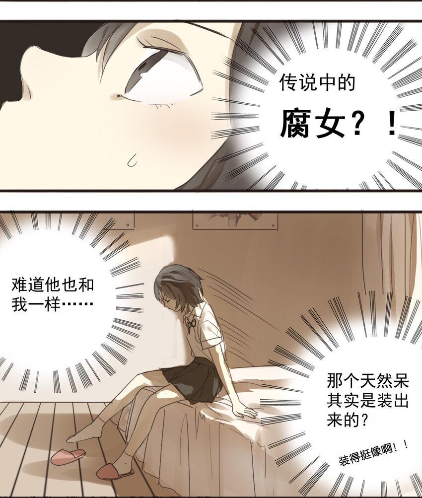 05 佟琪：难道！1