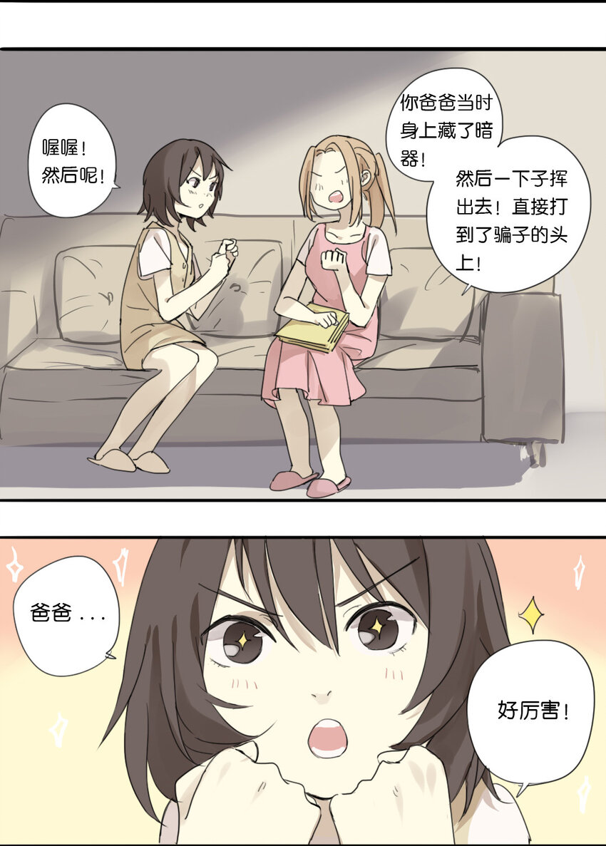 12 12、13话 相册的回忆6