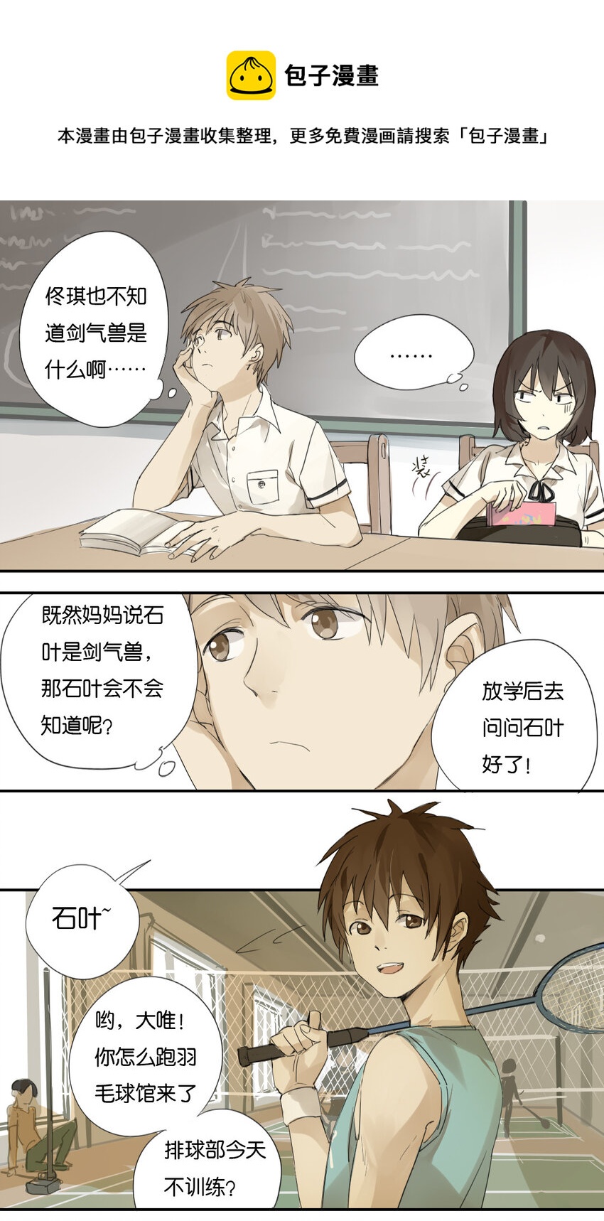 04 石叶：哪个贱？0