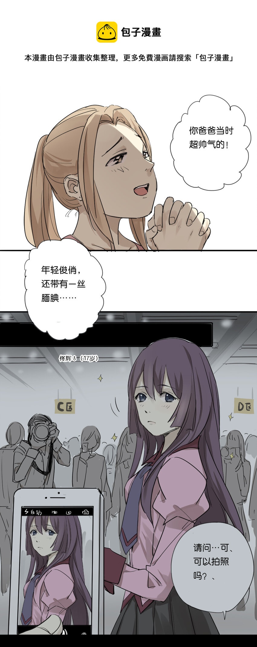 12 12、13话 相册的回忆0