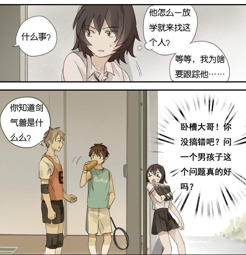 04 石叶：哪个贱？2