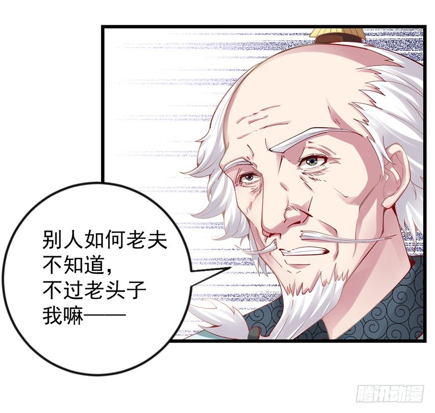 入得吾眼，万贯腰缠17