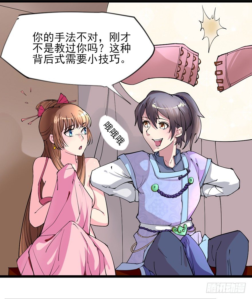 傅家二爷初穿越5