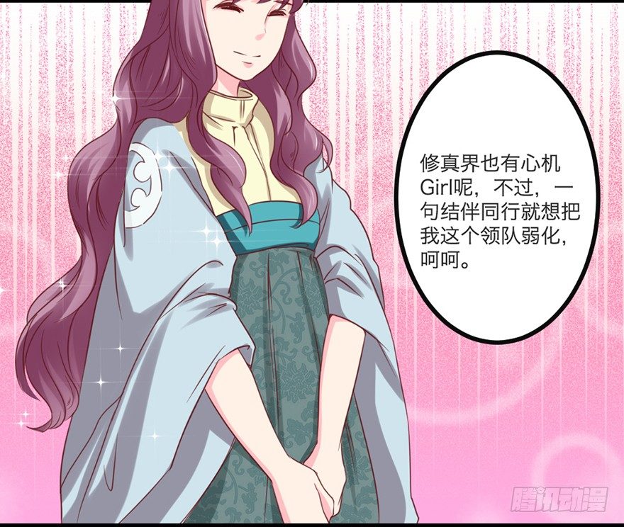 别张狂，容易死37