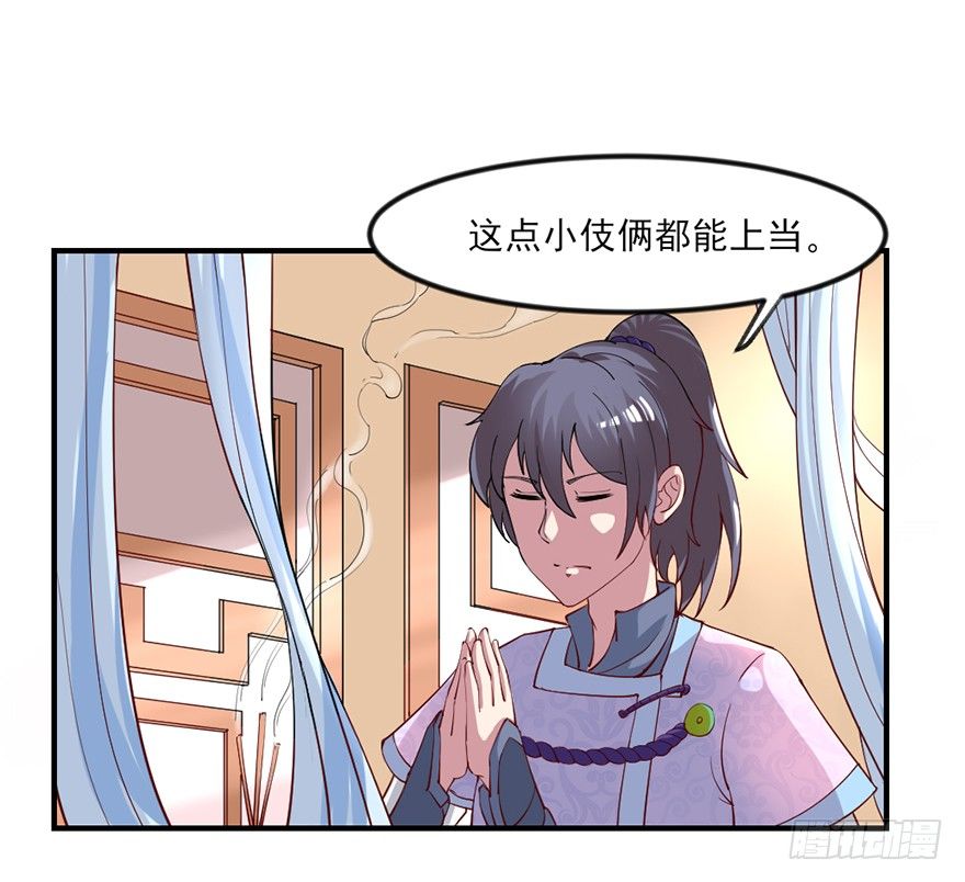 傅家二爷初穿越69