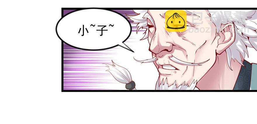老色鬼是……1