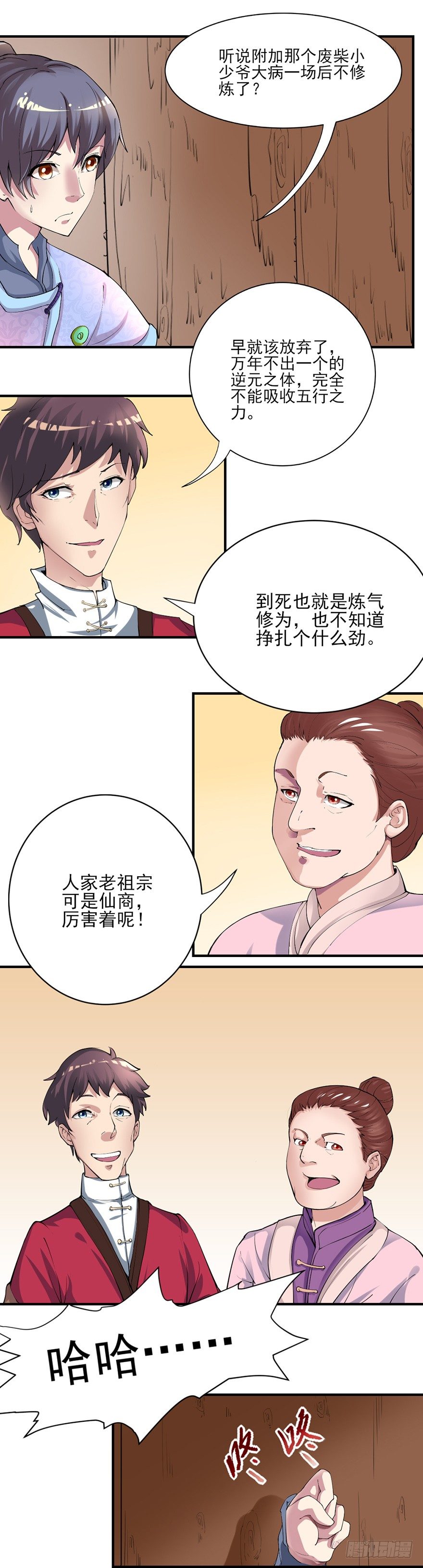 傅家二爷初穿越33