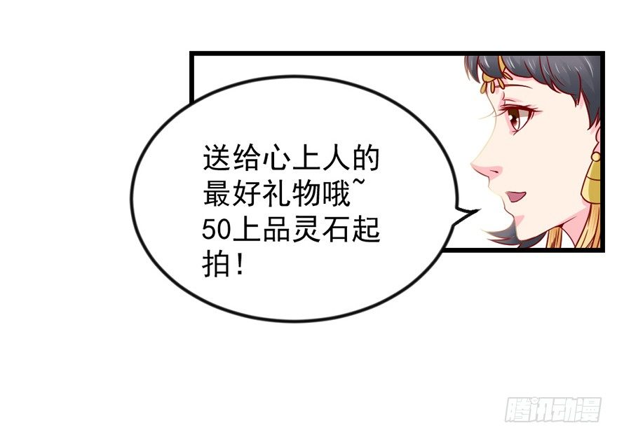 一掷千金·下22