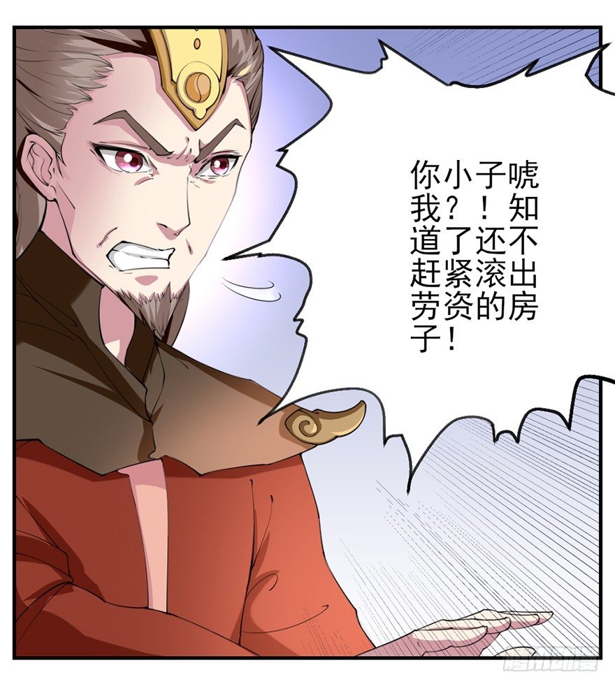 傅家二爷初穿越61