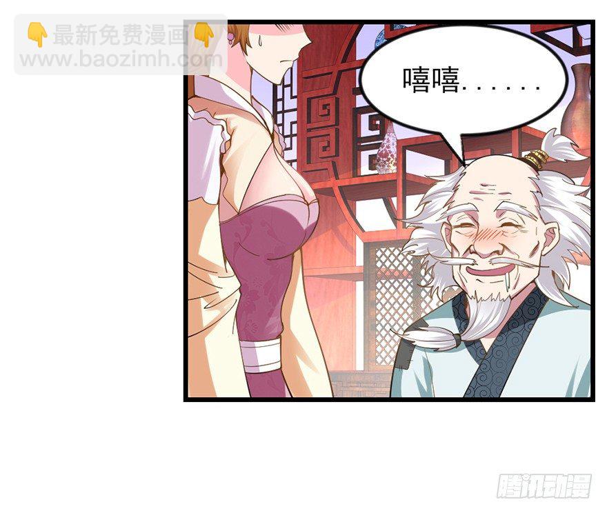 老色鬼是……25