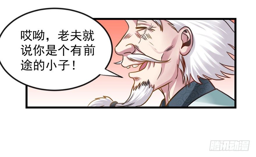 老色鬼是……41