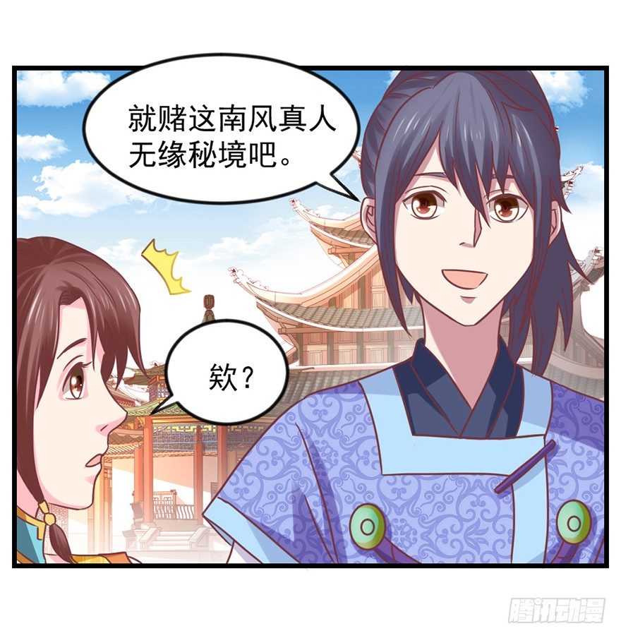 秘境的资格20