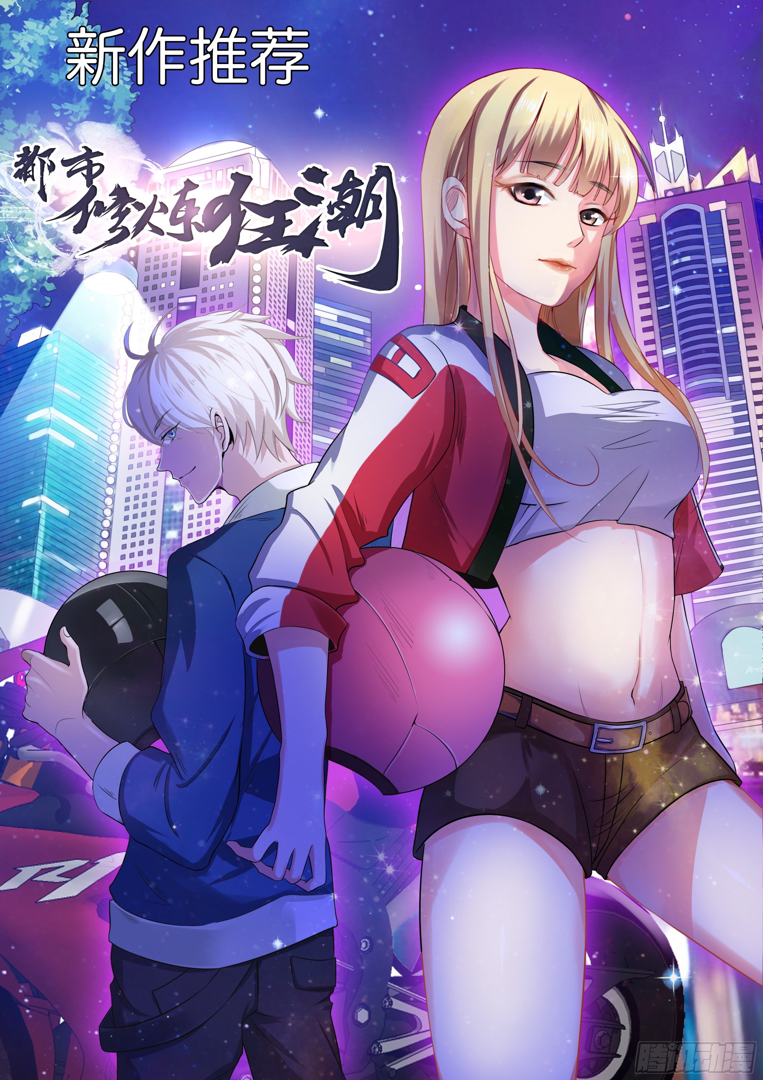 煅林城43