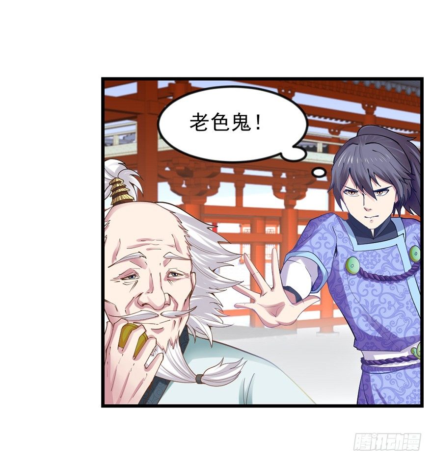 老色鬼是……6