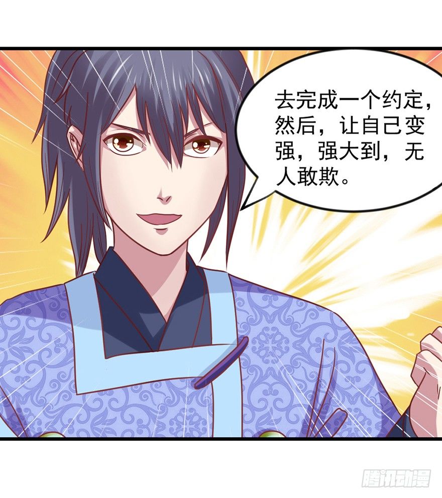 我要变强53