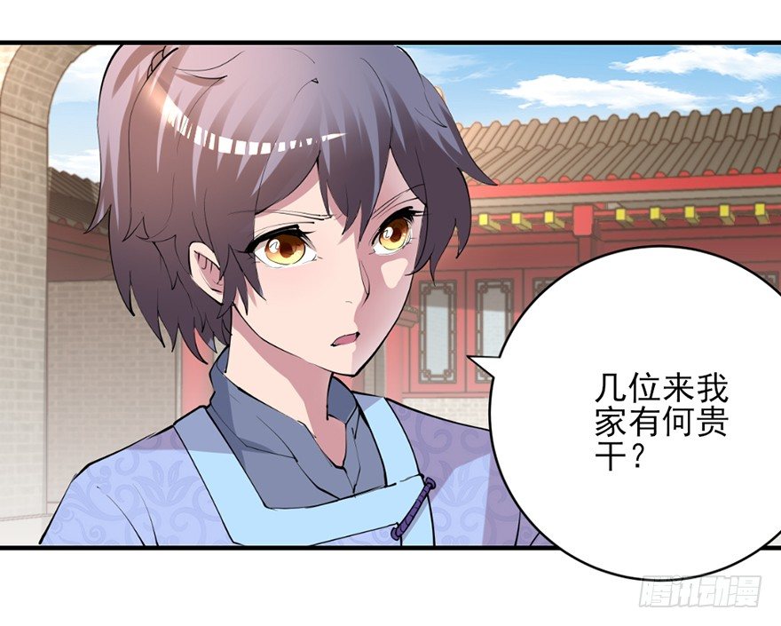 傅家二爷初穿越48