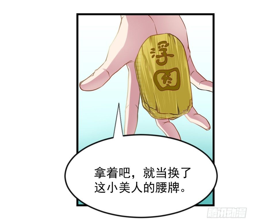 入得吾眼，万贯腰缠34