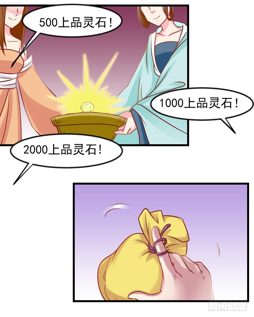 一掷千金·上19