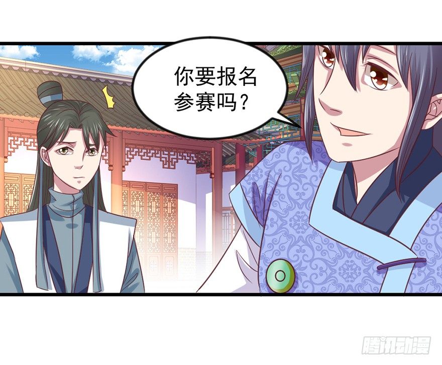 选拔赛报名54
