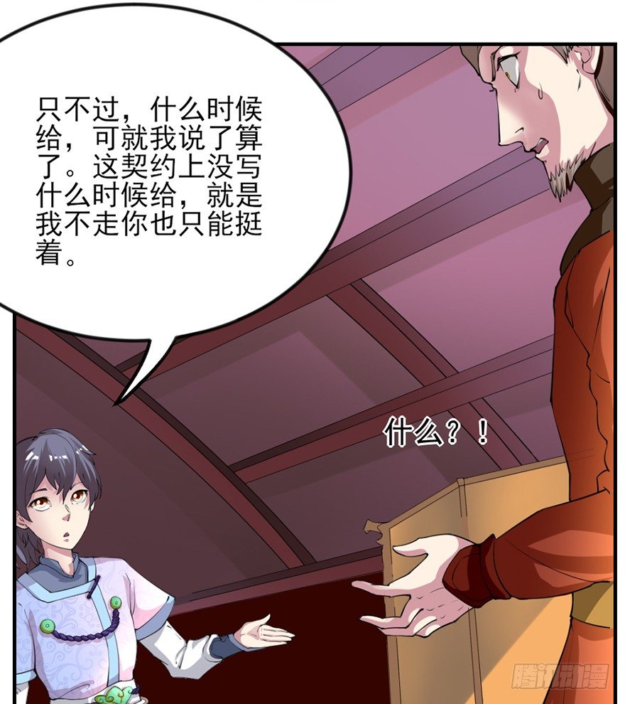傅家二爷初穿越63