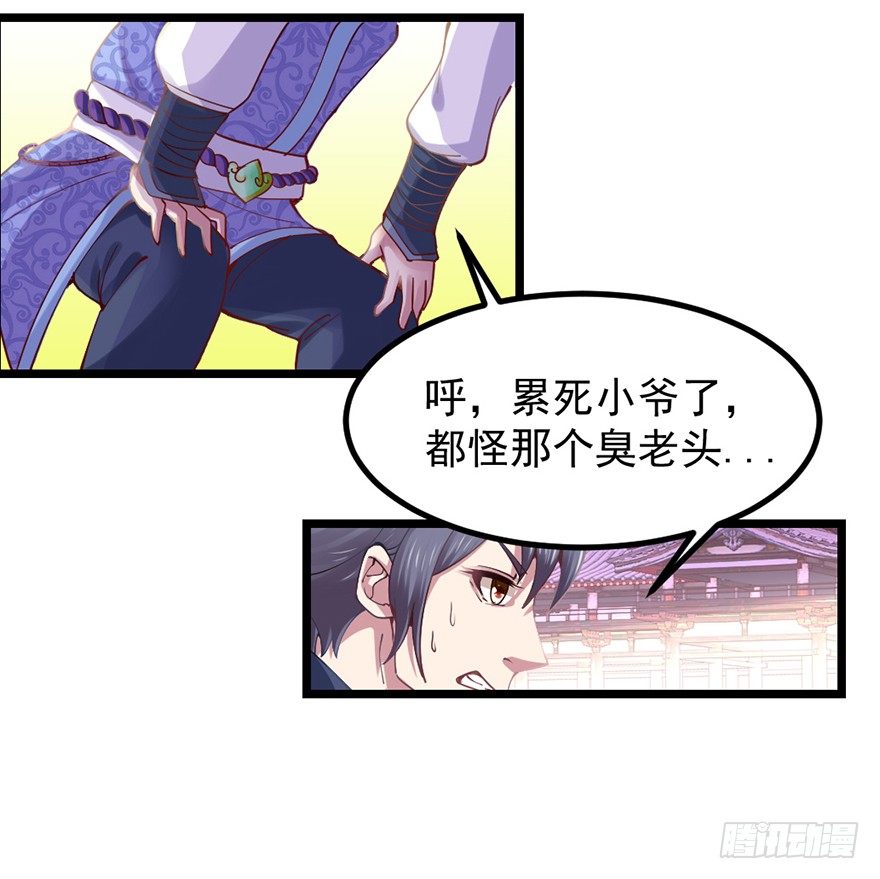 入得吾眼，万贯腰缠43