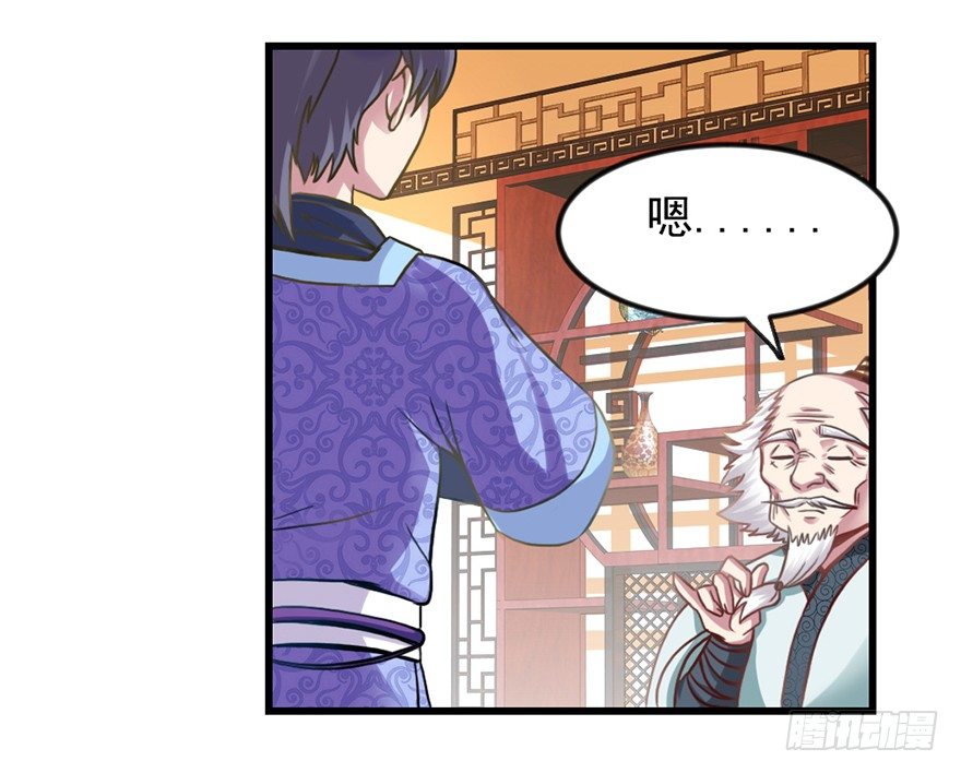 老色鬼是……33