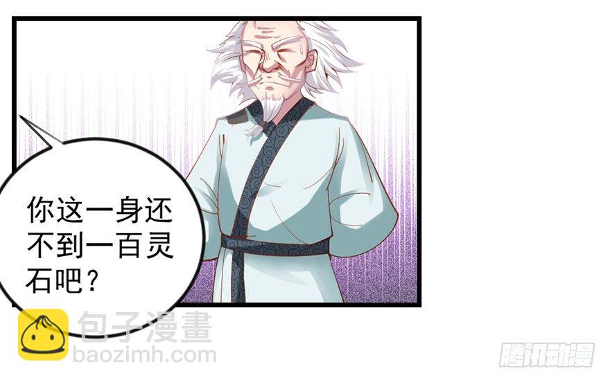 入得吾眼，万贯腰缠7