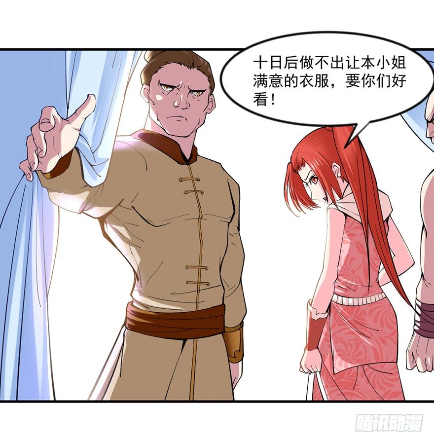 量体裁衣的方法32