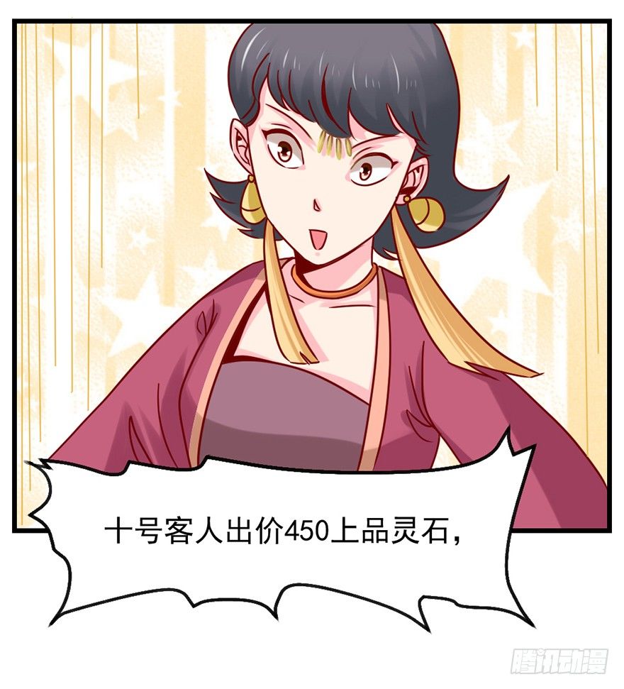 一掷千金·下30