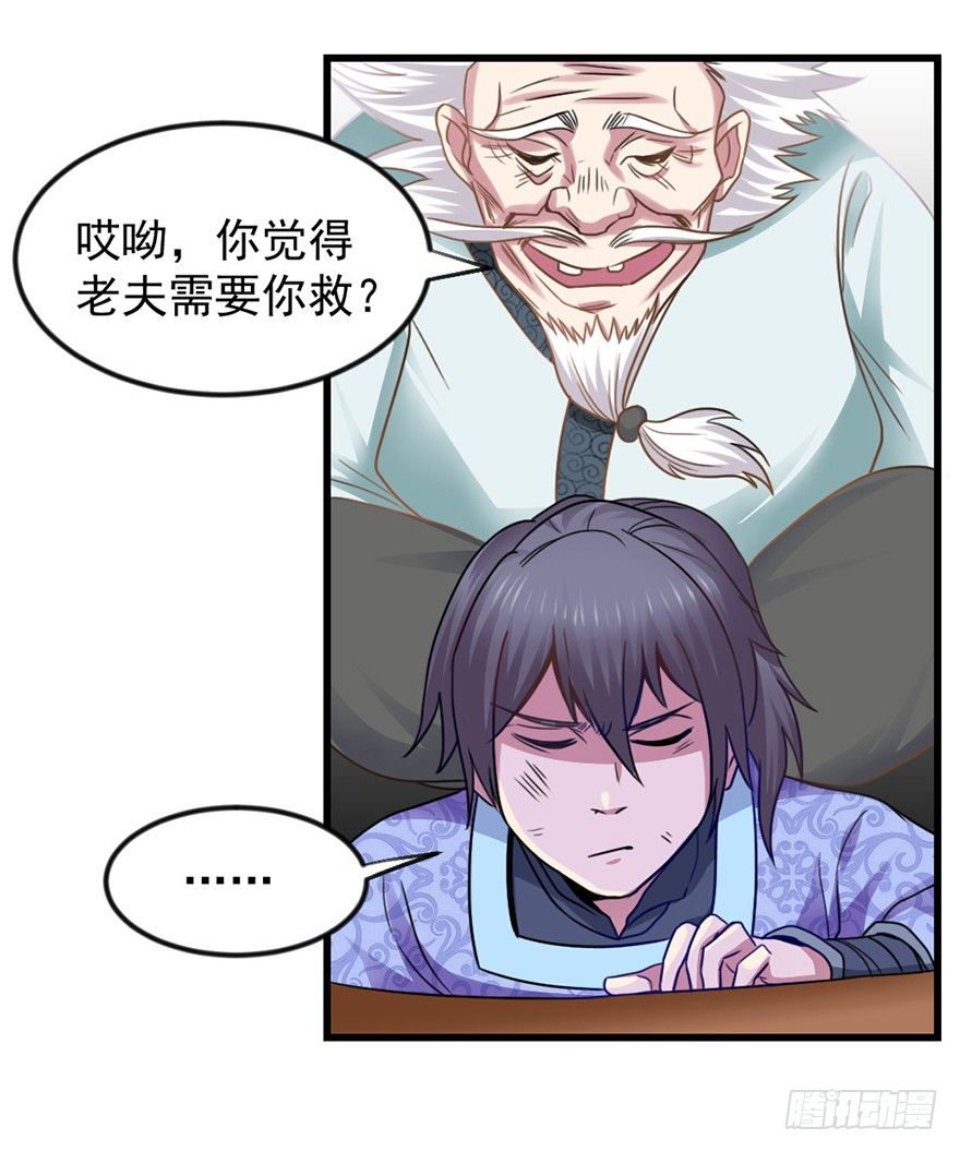 老色鬼是……18