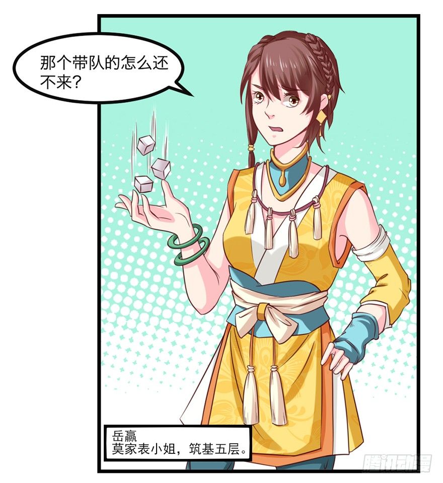 别张狂，容易死3