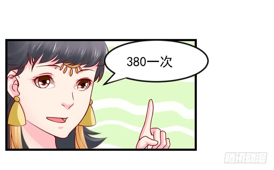 一掷千金·下27