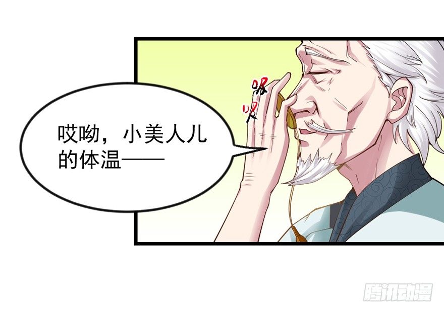 老色鬼是……5
