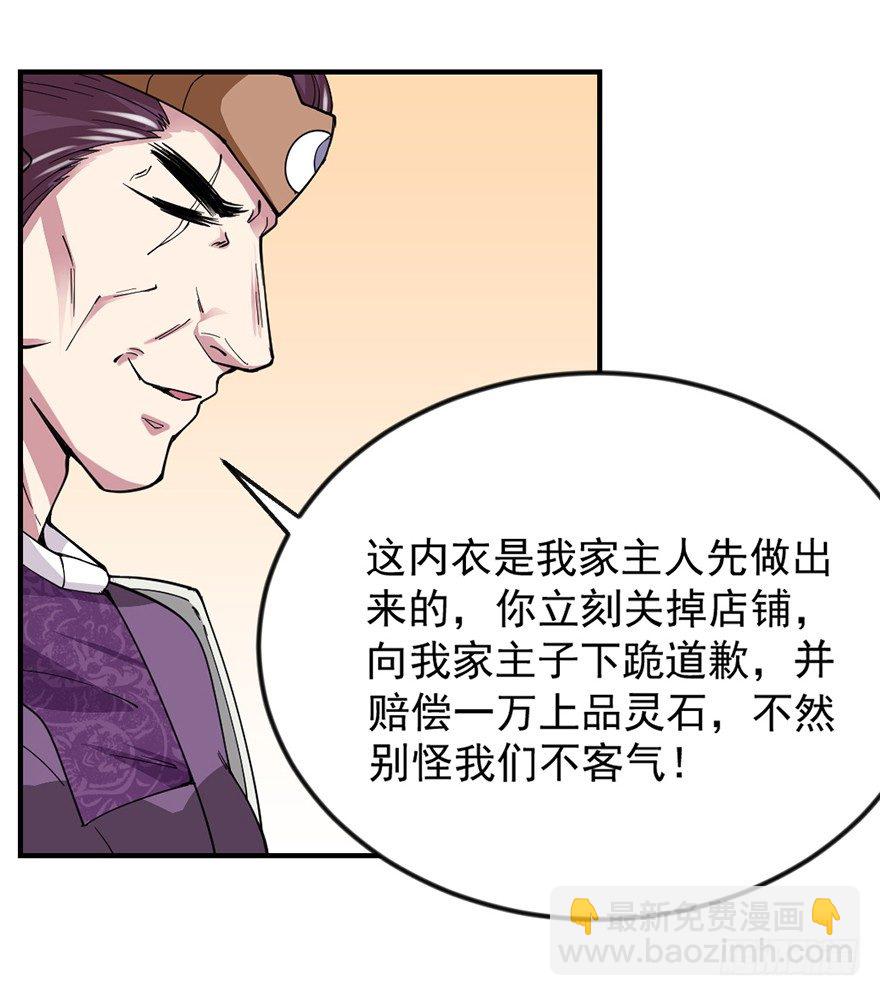 砸场子31