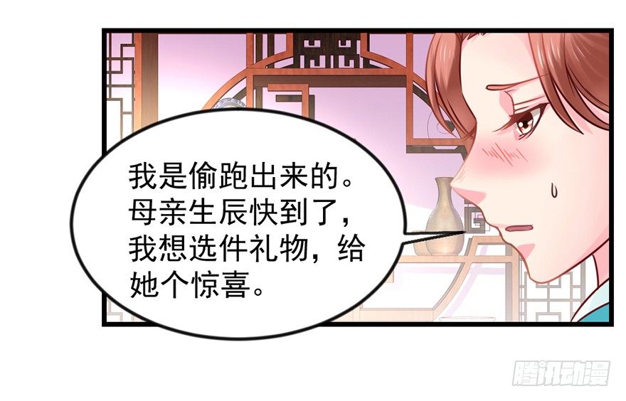 一掷千金·上9