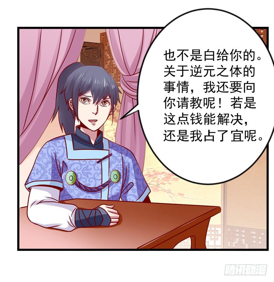 一掷千金·下13
