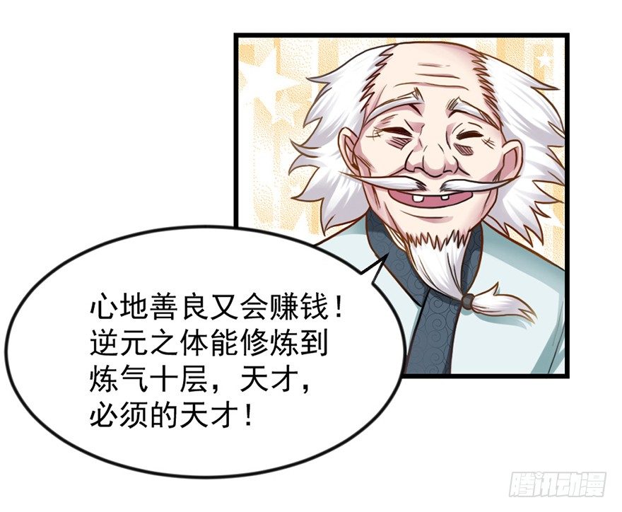 老色鬼是……42
