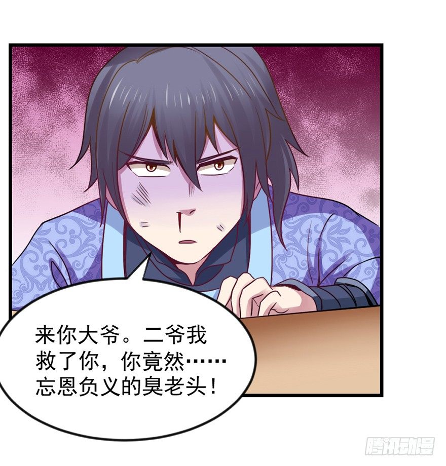 老色鬼是……17