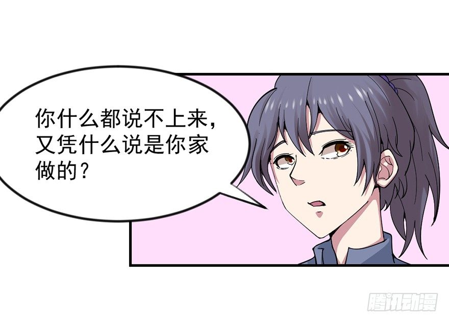 砸场子37