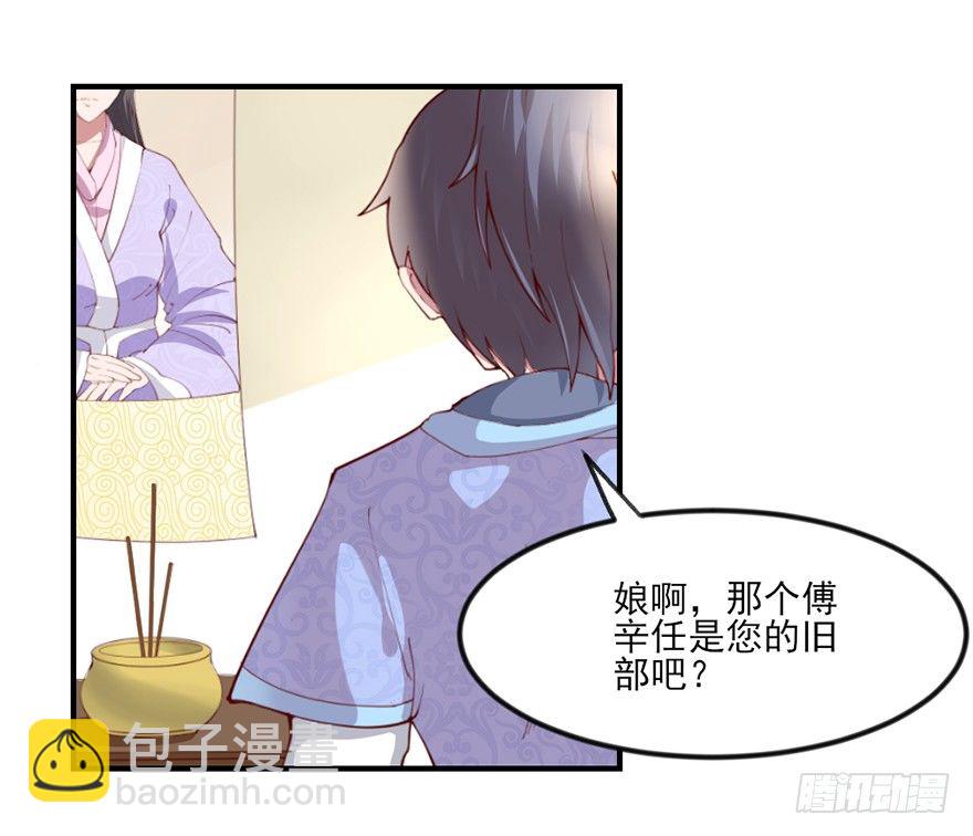傅家二爷初穿越77