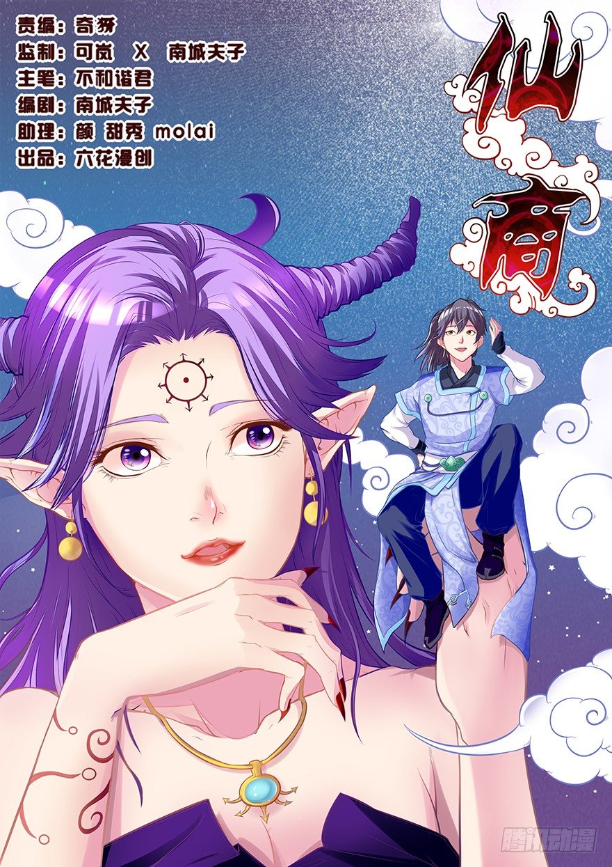 上古秘境（一）0