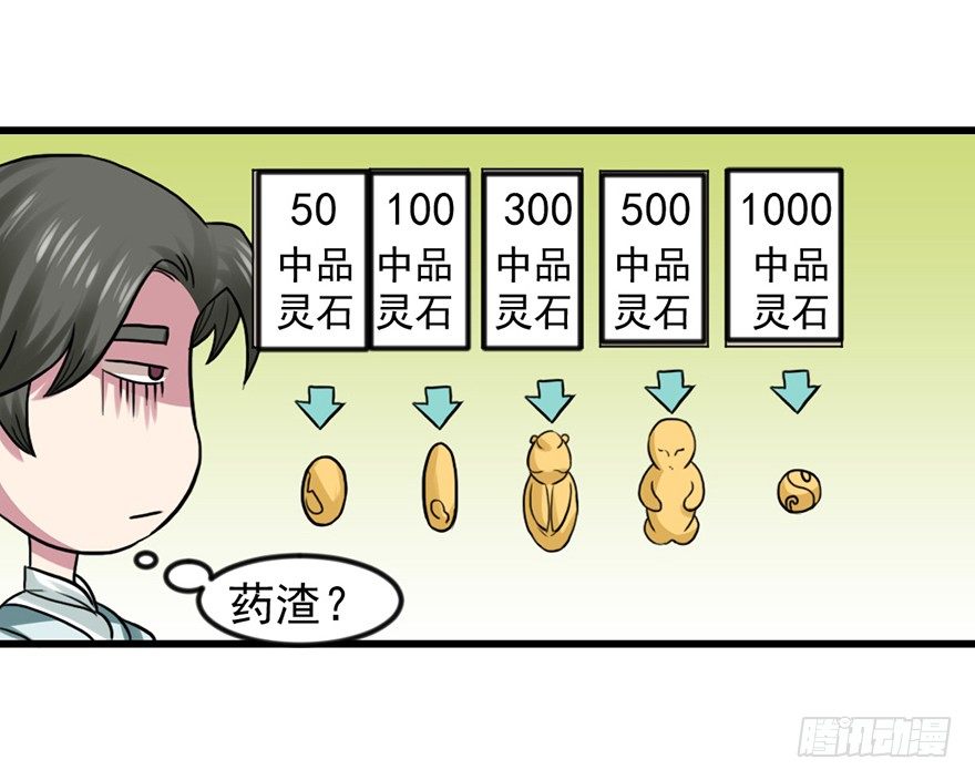 易筋洗髓59