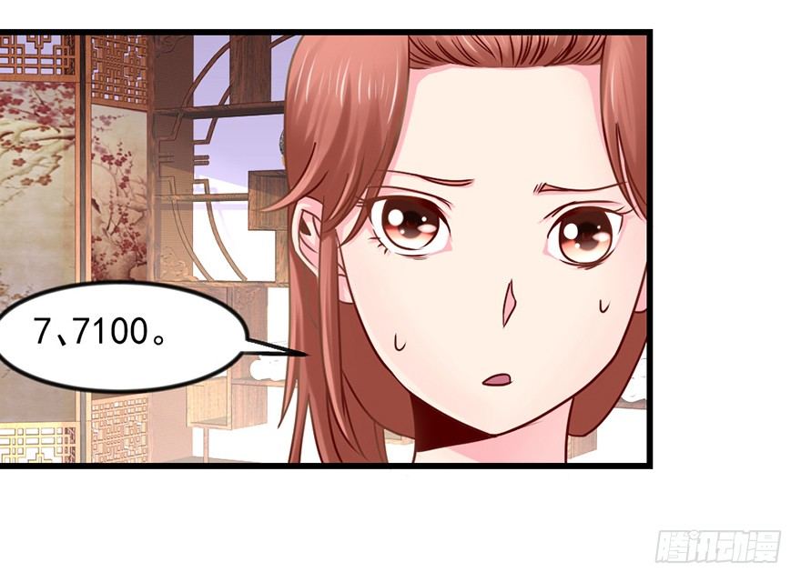 一掷千金·上26