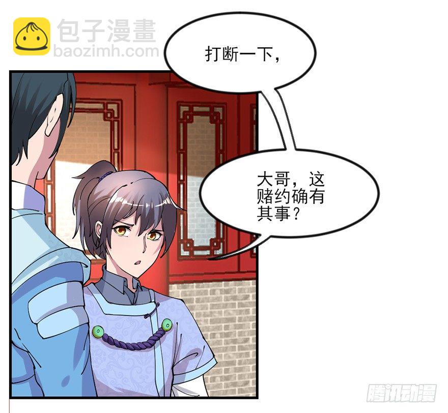 傅家二爷初穿越54