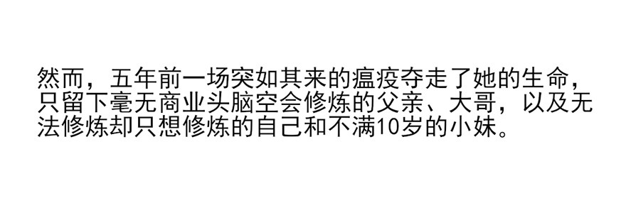 傅家二爷初穿越73
