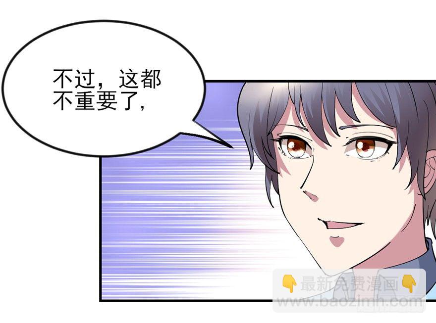 傅家二爷初穿越81