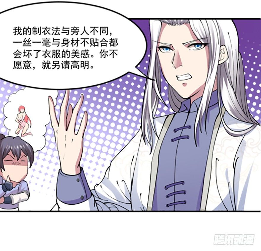 贴身的美感43