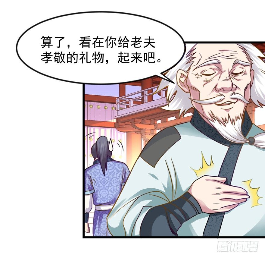 老色鬼是……20